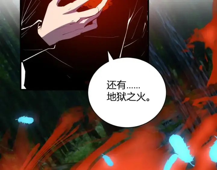 漫画《全民末日：我，病毒君王》第117话 地狱火羽.冥炎之翼第92张图