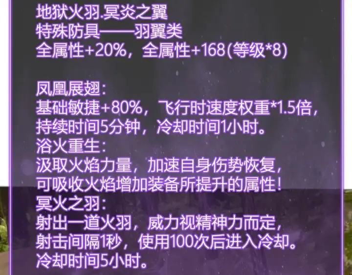 漫画《全民末日：我，病毒君王》第117话 地狱火羽.冥炎之翼第98张图