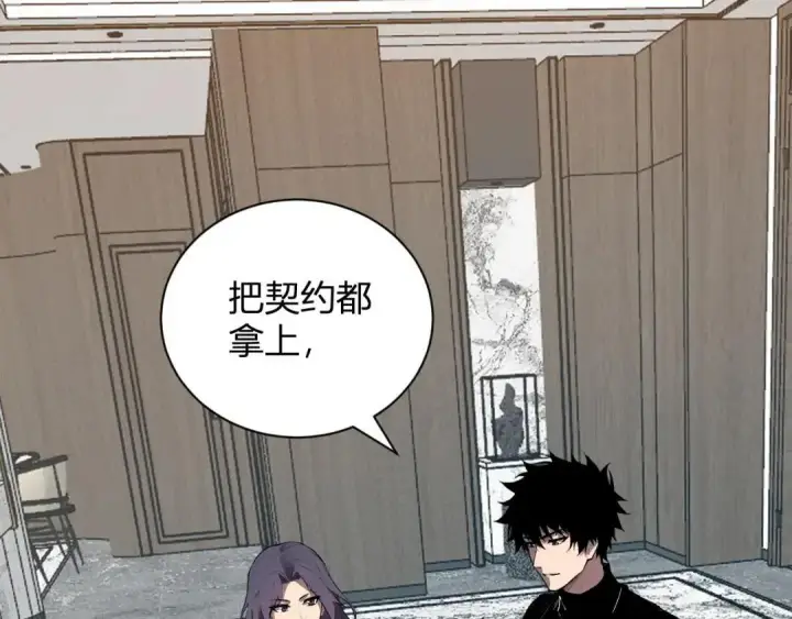 漫画《全民末日：我，病毒君王》第118话 汇报与新人第103张图