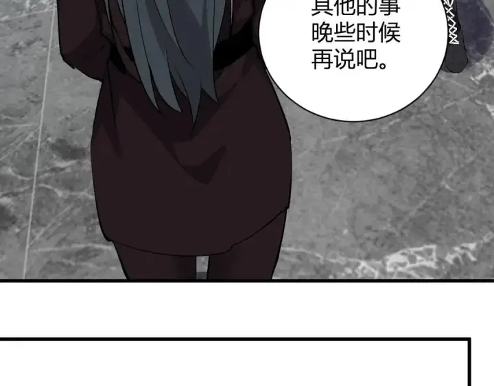 漫画《全民末日：我，病毒君王》第118话 汇报与新人第105张图