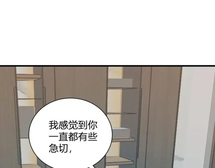 漫画《全民末日：我，病毒君王》第118话 汇报与新人第107张图