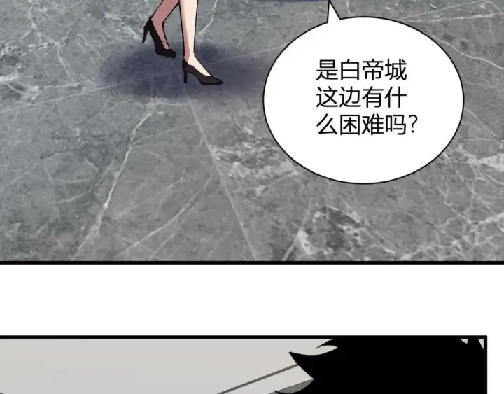 漫画《全民末日：我，病毒君王》第118话 汇报与新人第109张图