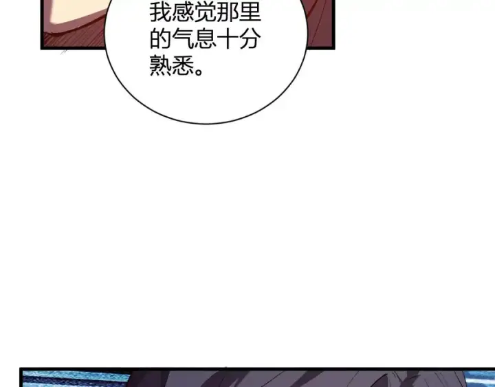 漫画《全民末日：我，病毒君王》第118话 汇报与新人第11张图