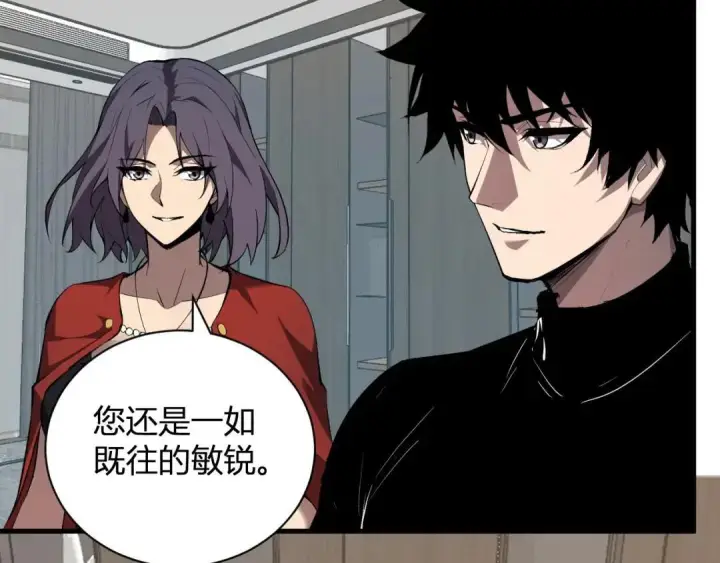 漫画《全民末日：我，病毒君王》第118话 汇报与新人第110张图