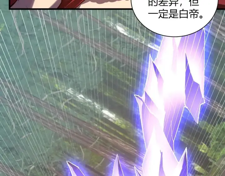 漫画《全民末日：我，病毒君王》第118话 汇报与新人第13张图
