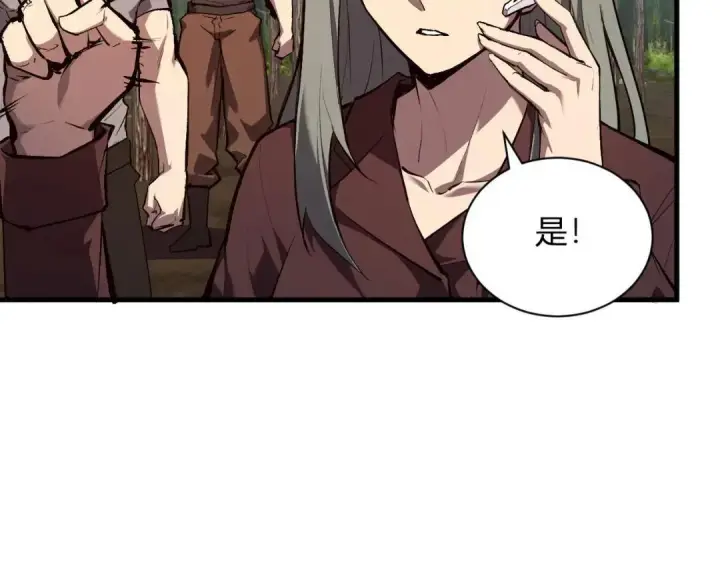 漫画《全民末日：我，病毒君王》第118话 汇报与新人第17张图