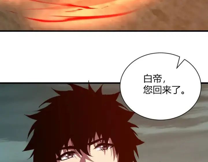 漫画《全民末日：我，病毒君王》第118话 汇报与新人第24张图