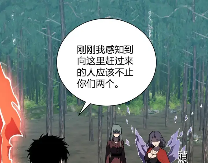 漫画《全民末日：我，病毒君王》第118话 汇报与新人第26张图