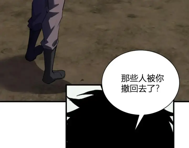 漫画《全民末日：我，病毒君王》第118话 汇报与新人第28张图