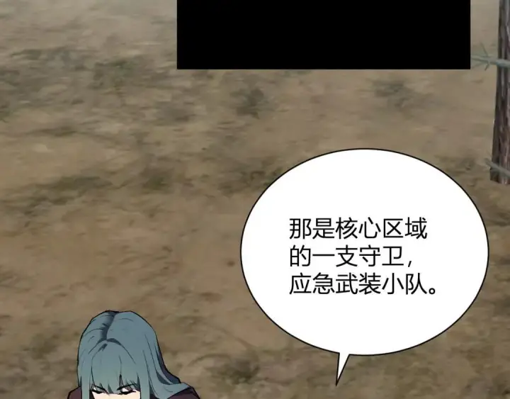 漫画《全民末日：我，病毒君王》第118话 汇报与新人第30张图