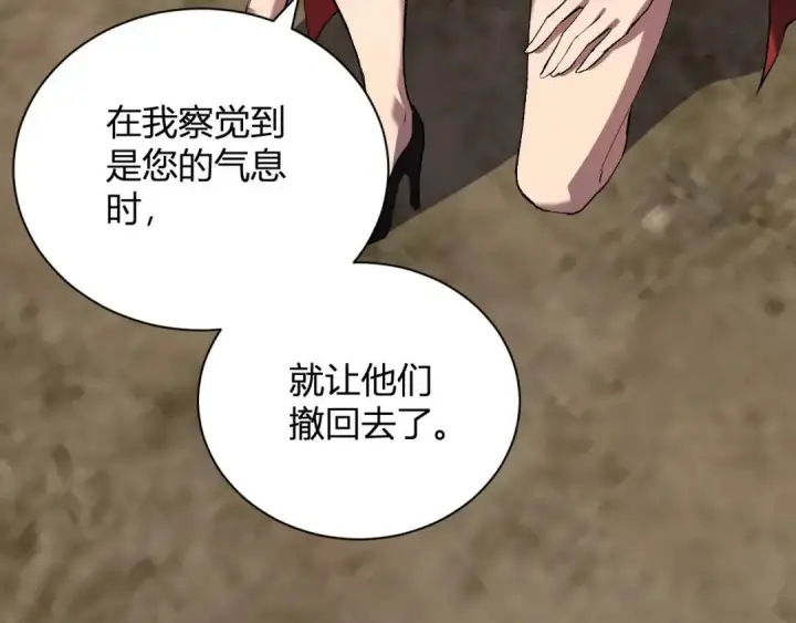 漫画《全民末日：我，病毒君王》第118话 汇报与新人第32张图