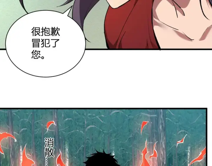 漫画《全民末日：我，病毒君王》第118话 汇报与新人第34张图