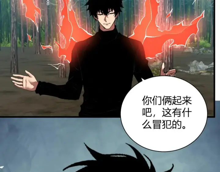 漫画《全民末日：我，病毒君王》第118话 汇报与新人第35张图