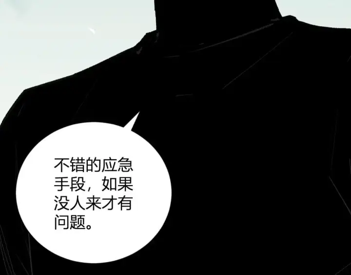 漫画《全民末日：我，病毒君王》第118话 汇报与新人第37张图