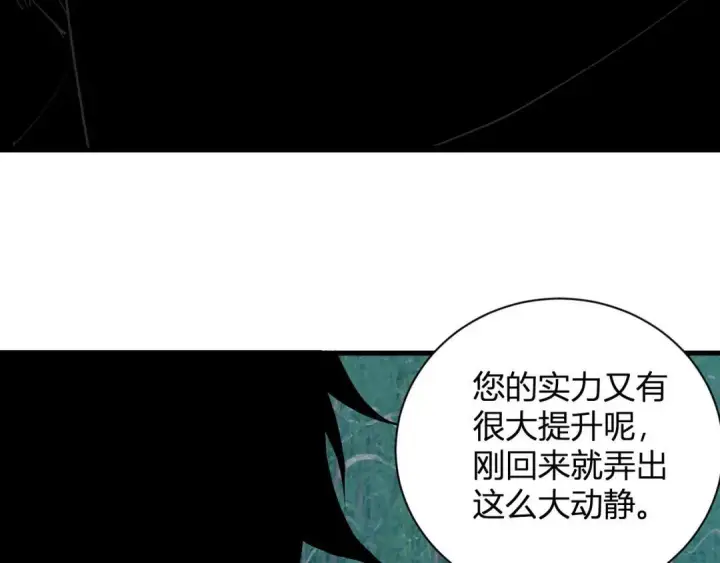 漫画《全民末日：我，病毒君王》第118话 汇报与新人第38张图