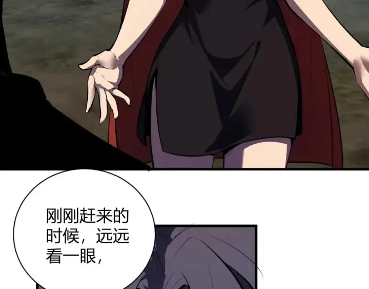 漫画《全民末日：我，病毒君王》第118话 汇报与新人第40张图