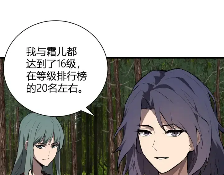 漫画《全民末日：我，病毒君王》第118话 汇报与新人第46张图