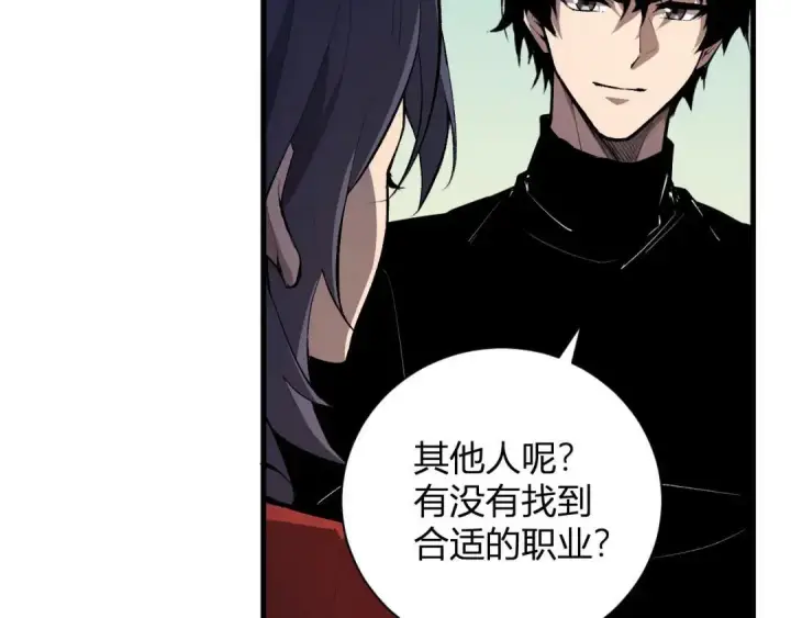 漫画《全民末日：我，病毒君王》第118话 汇报与新人第51张图