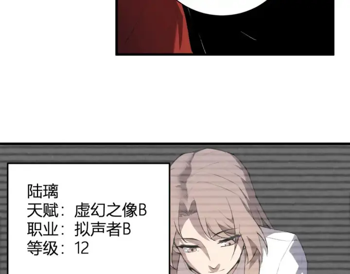 漫画《全民末日：我，病毒君王》第118话 汇报与新人第52张图