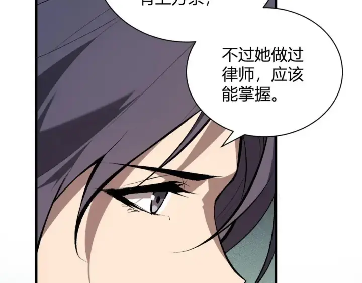 漫画《全民末日：我，病毒君王》第118话 汇报与新人第58张图