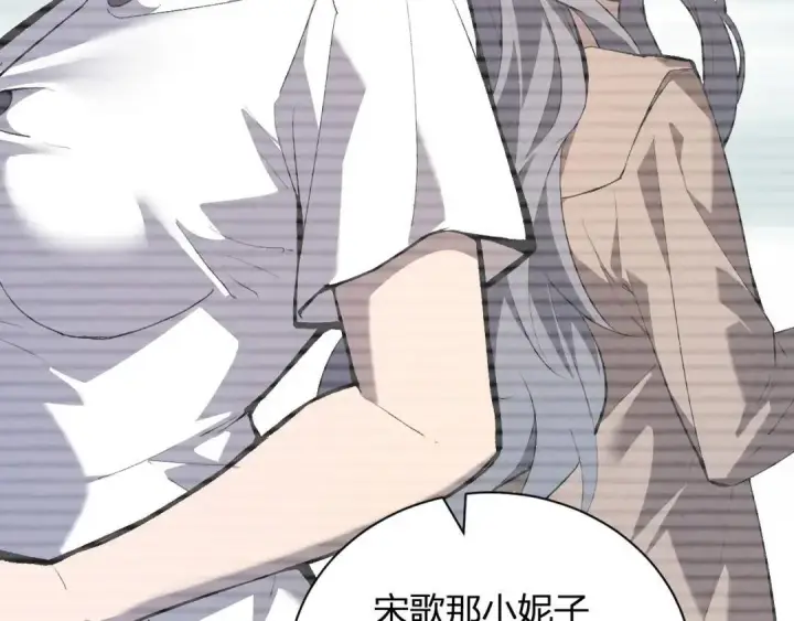 漫画《全民末日：我，病毒君王》第118话 汇报与新人第61张图