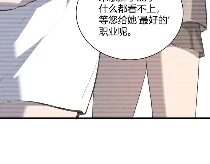 漫画《全民末日：我，病毒君王》第118话 汇报与新人第62张图