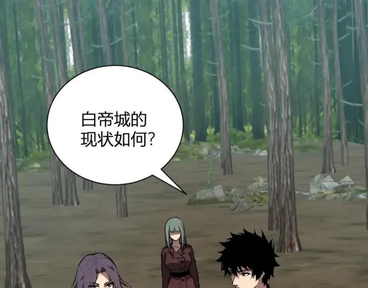 漫画《全民末日：我，病毒君王》第118话 汇报与新人第63张图