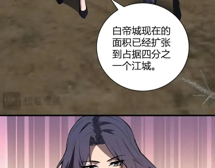 漫画《全民末日：我，病毒君王》第118话 汇报与新人第65张图