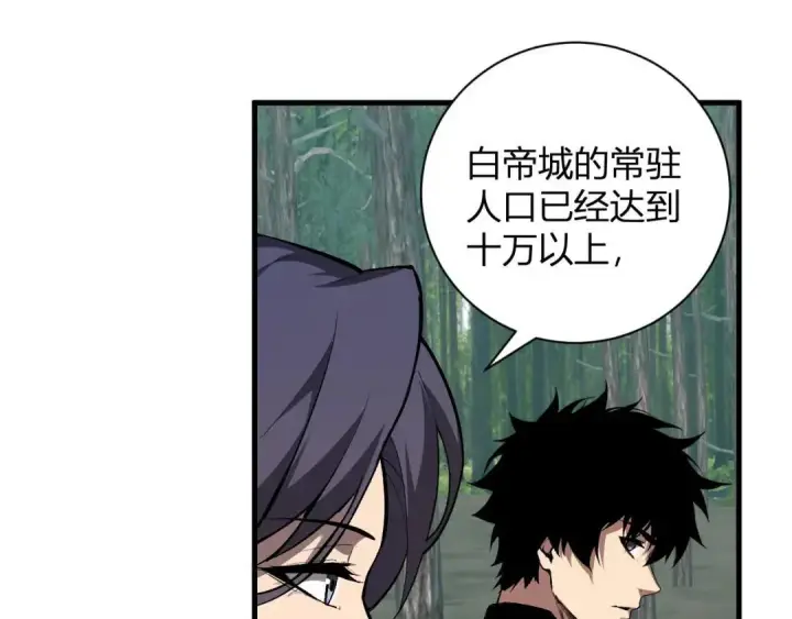 漫画《全民末日：我，病毒君王》第118话 汇报与新人第67张图