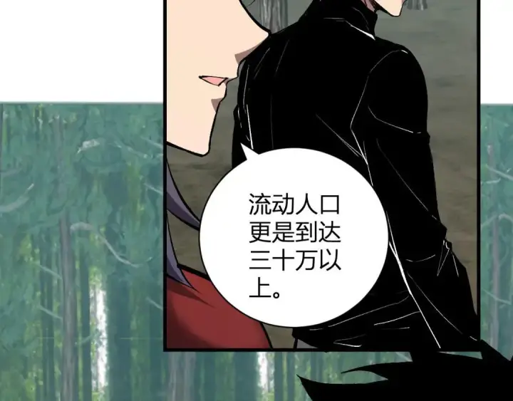 漫画《全民末日：我，病毒君王》第118话 汇报与新人第68张图