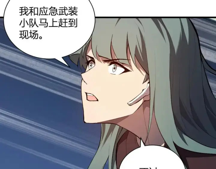 漫画《全民末日：我，病毒君王》第118话 汇报与新人第8张图