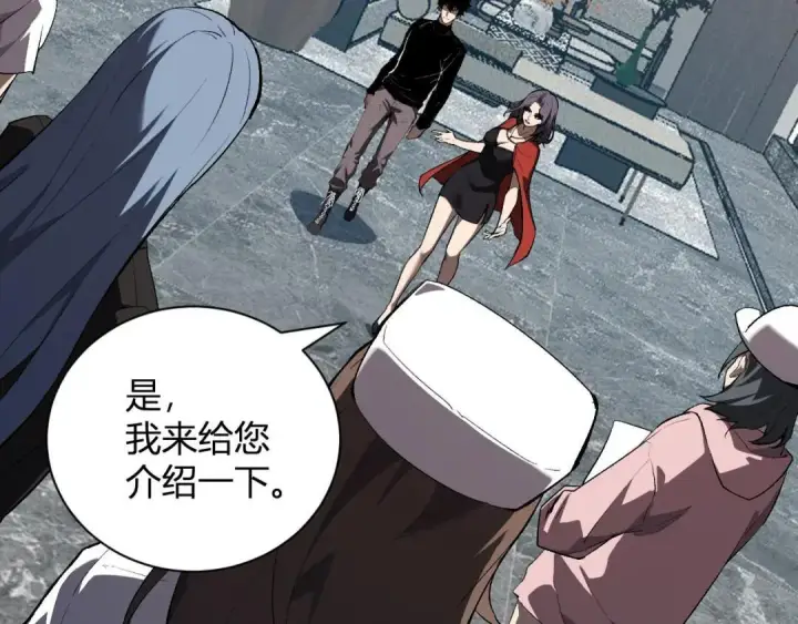 漫画《全民末日：我，病毒君王》第118话 汇报与新人第80张图