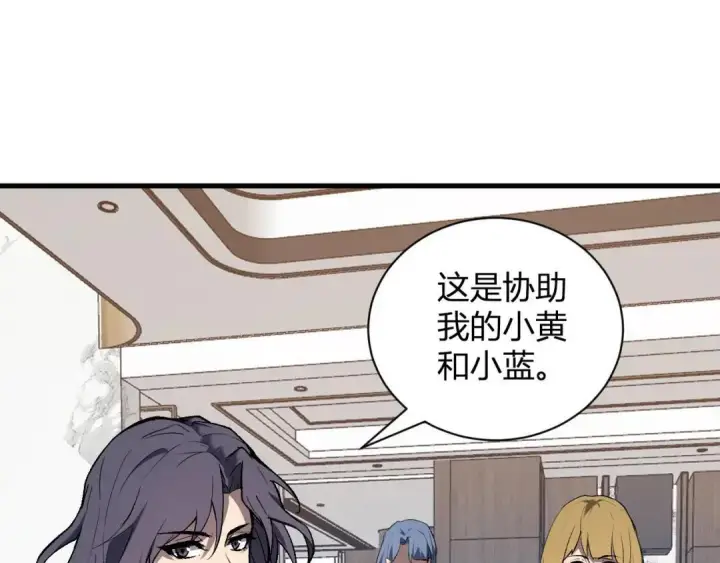 漫画《全民末日：我，病毒君王》第118话 汇报与新人第83张图
