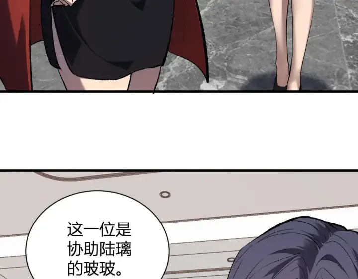 漫画《全民末日：我，病毒君王》第118话 汇报与新人第85张图