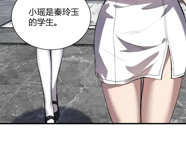 漫画《全民末日：我，病毒君王》第118话 汇报与新人第89张图
