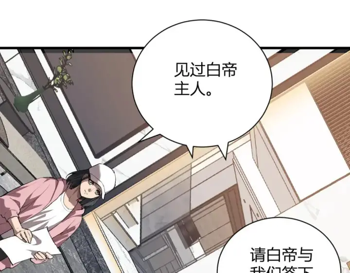 漫画《全民末日：我，病毒君王》第118话 汇报与新人第90张图