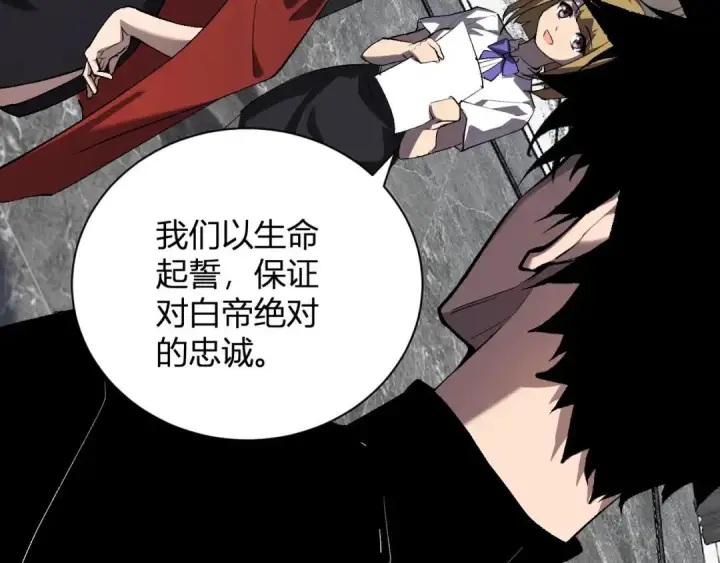 漫画《全民末日：我，病毒君王》第118话 汇报与新人第92张图