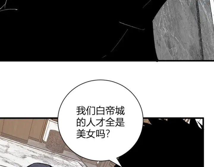 漫画《全民末日：我，病毒君王》第118话 汇报与新人第93张图