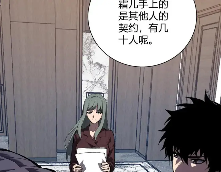 漫画《全民末日：我，病毒君王》第118话 汇报与新人第95张图