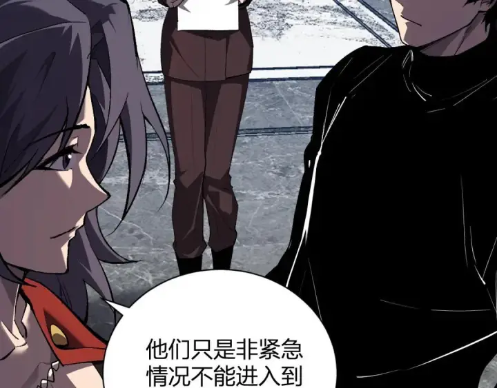 漫画《全民末日：我，病毒君王》第118话 汇报与新人第96张图