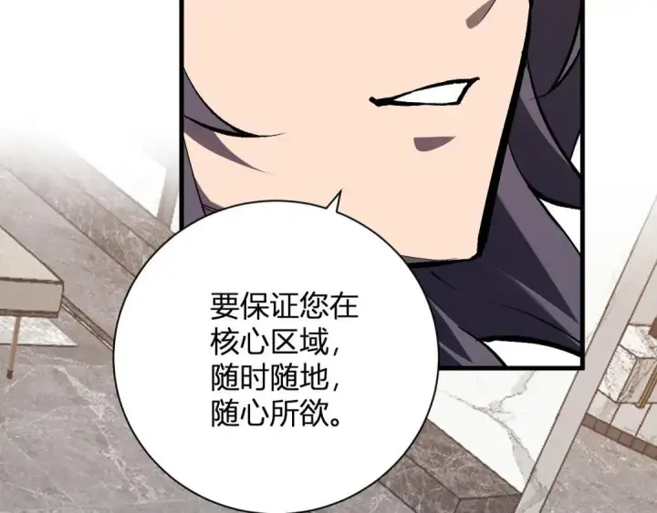 漫画《全民末日：我，病毒君王》第118话 汇报与新人第99张图