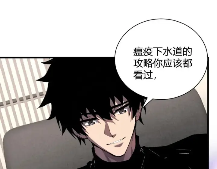 漫画《全民末日：我，病毒君王》第119话 万木鬼母的危机第10张图