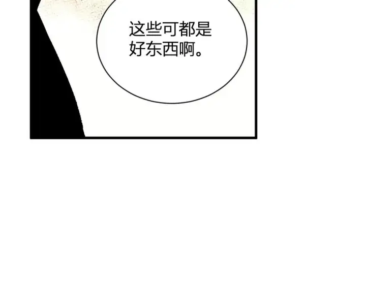 漫画《全民末日：我，病毒君王》第119话 万木鬼母的危机第100张图