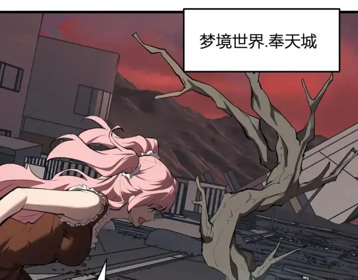 漫画《全民末日：我，病毒君王》第119话 万木鬼母的危机第102张图