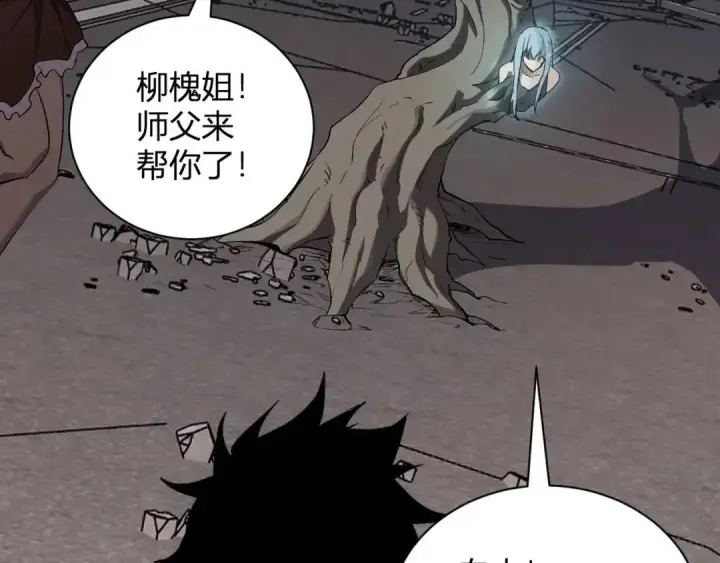 漫画《全民末日：我，病毒君王》第119话 万木鬼母的危机第103张图