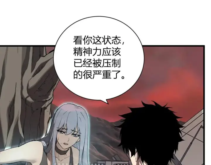 漫画《全民末日：我，病毒君王》第119话 万木鬼母的危机第105张图