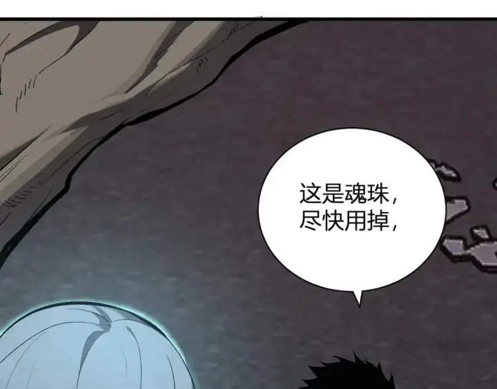 漫画《全民末日：我，病毒君王》第119话 万木鬼母的危机第107张图