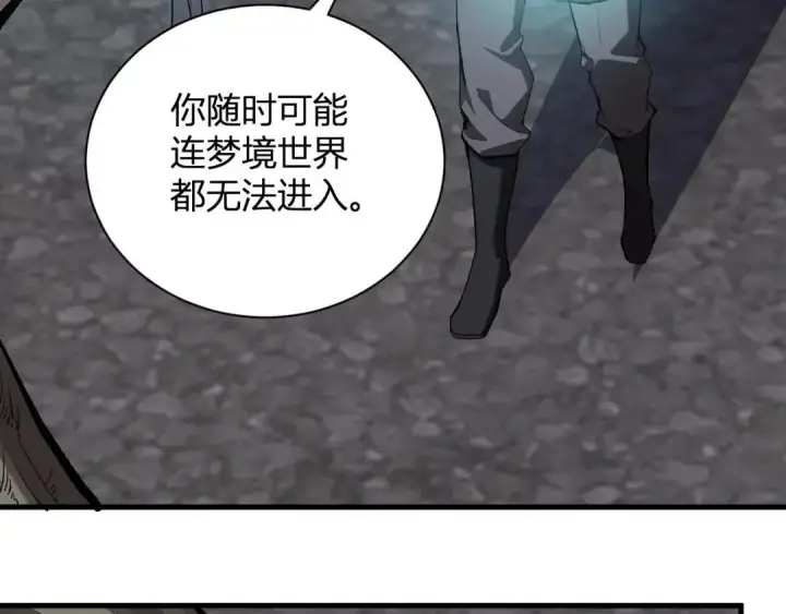 漫画《全民末日：我，病毒君王》第119话 万木鬼母的危机第109张图