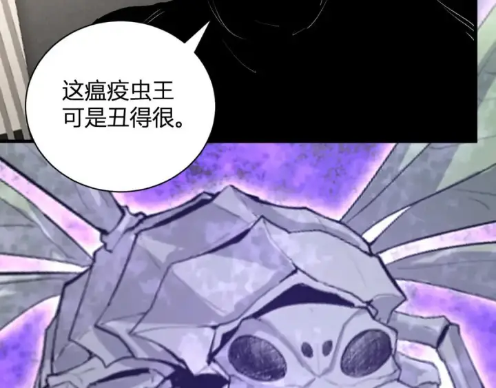 漫画《全民末日：我，病毒君王》第119话 万木鬼母的危机第11张图