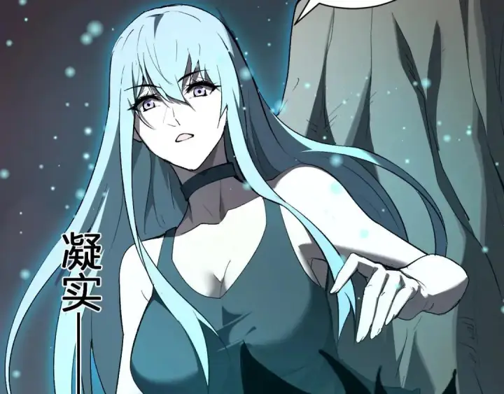 漫画《全民末日：我，病毒君王》第119话 万木鬼母的危机第112张图